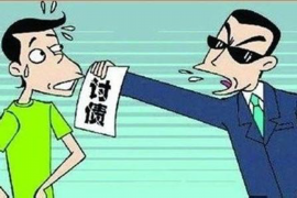 道里贷款清欠服务