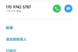 道里融资清欠服务